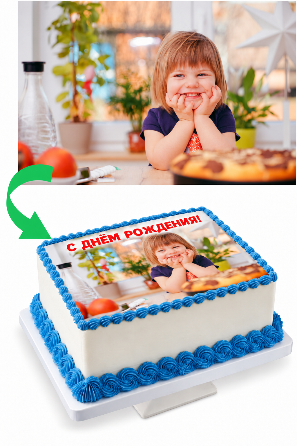 Сахарная картинка